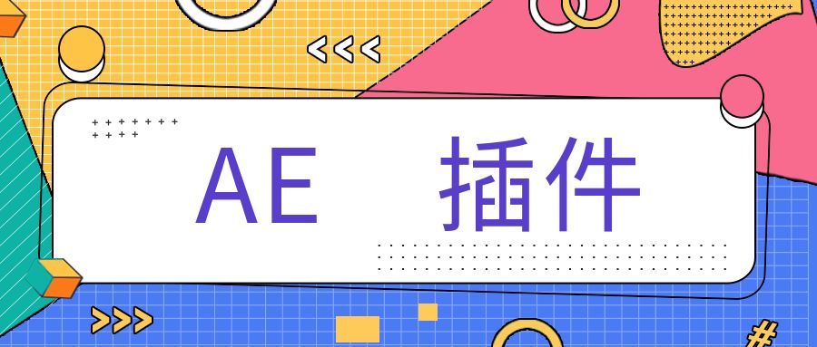 Connect Layers PRO 1.1点线路径线条连接MG动画脚本 Win+Mac版